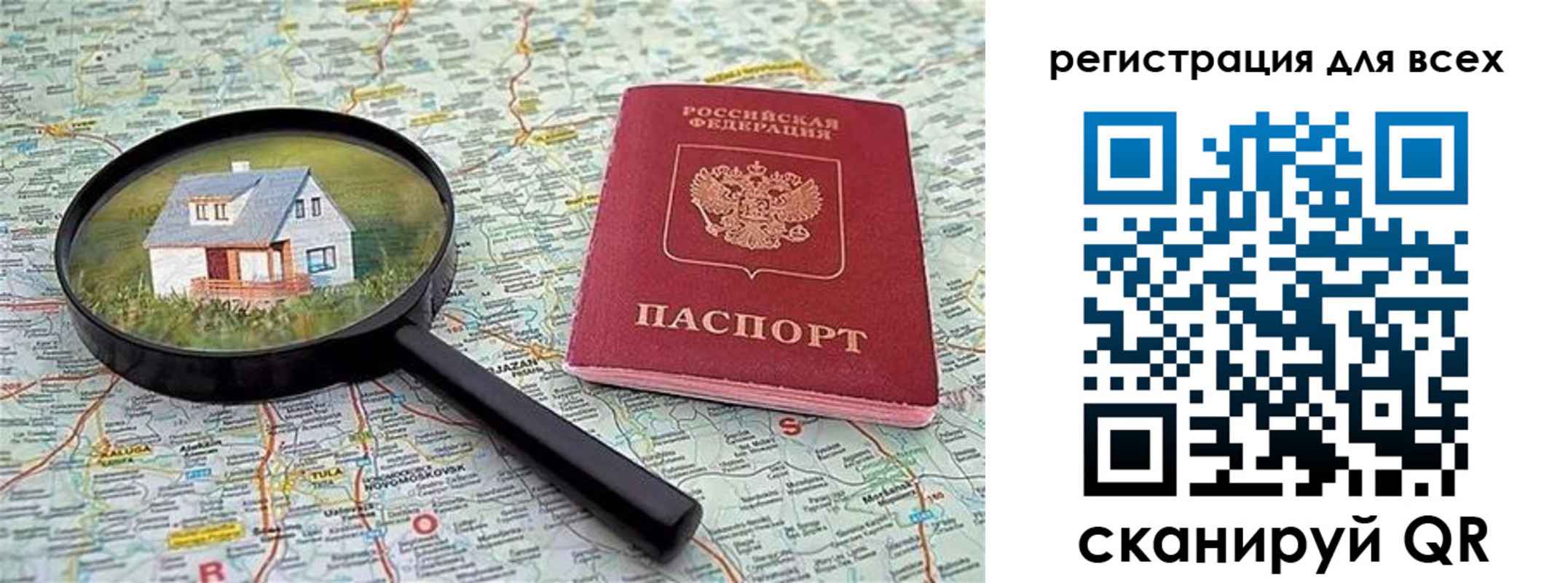 временная регистрация недорого в Жигулёвске