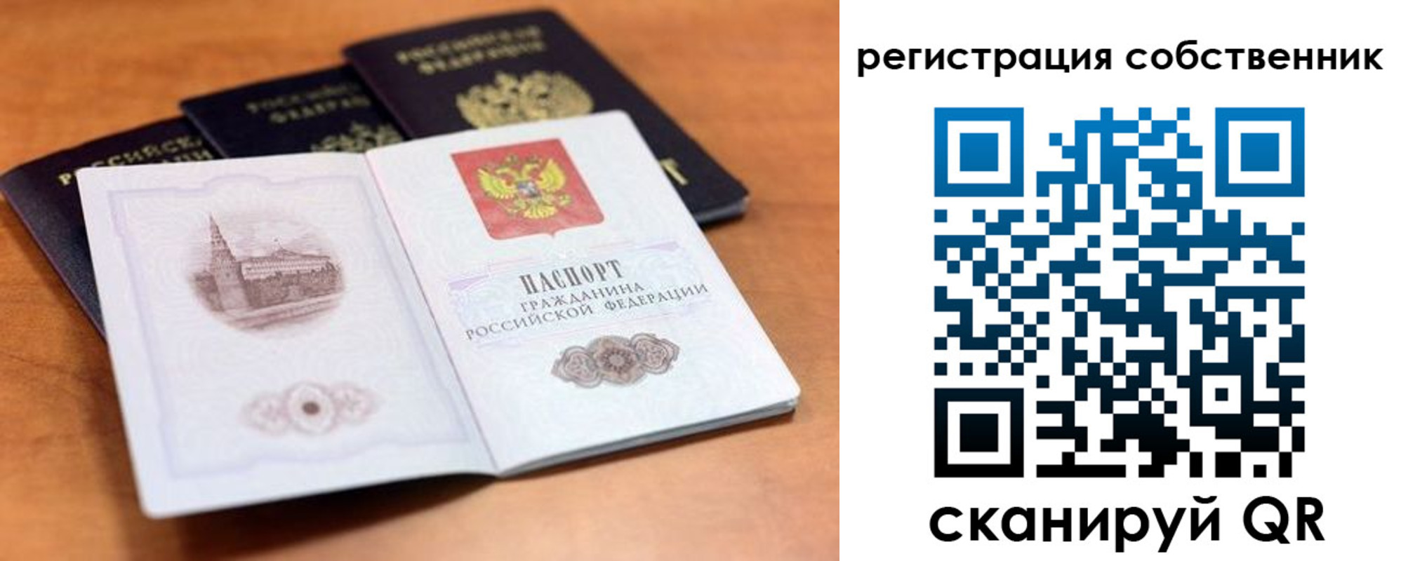 временная регистрация 2025 в Жигулёвске