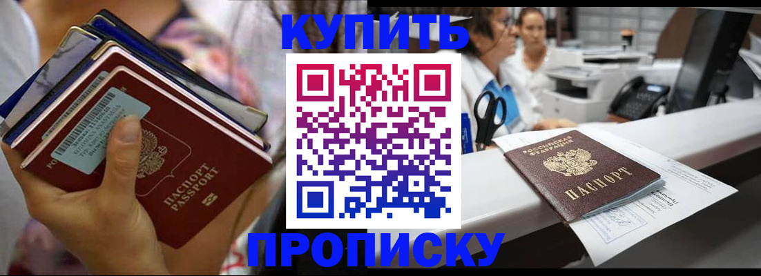 прописка для школы в Жигулёвске