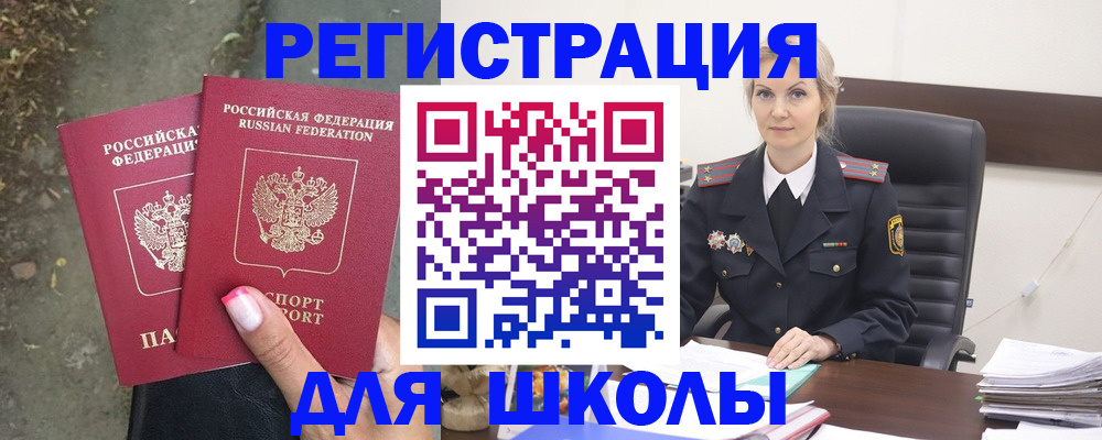 прописка 2025 в Жигулёвске